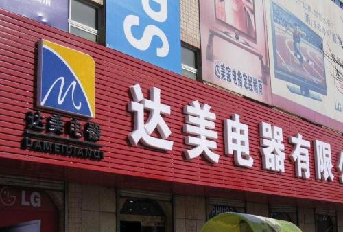 昌图POS机办理中心